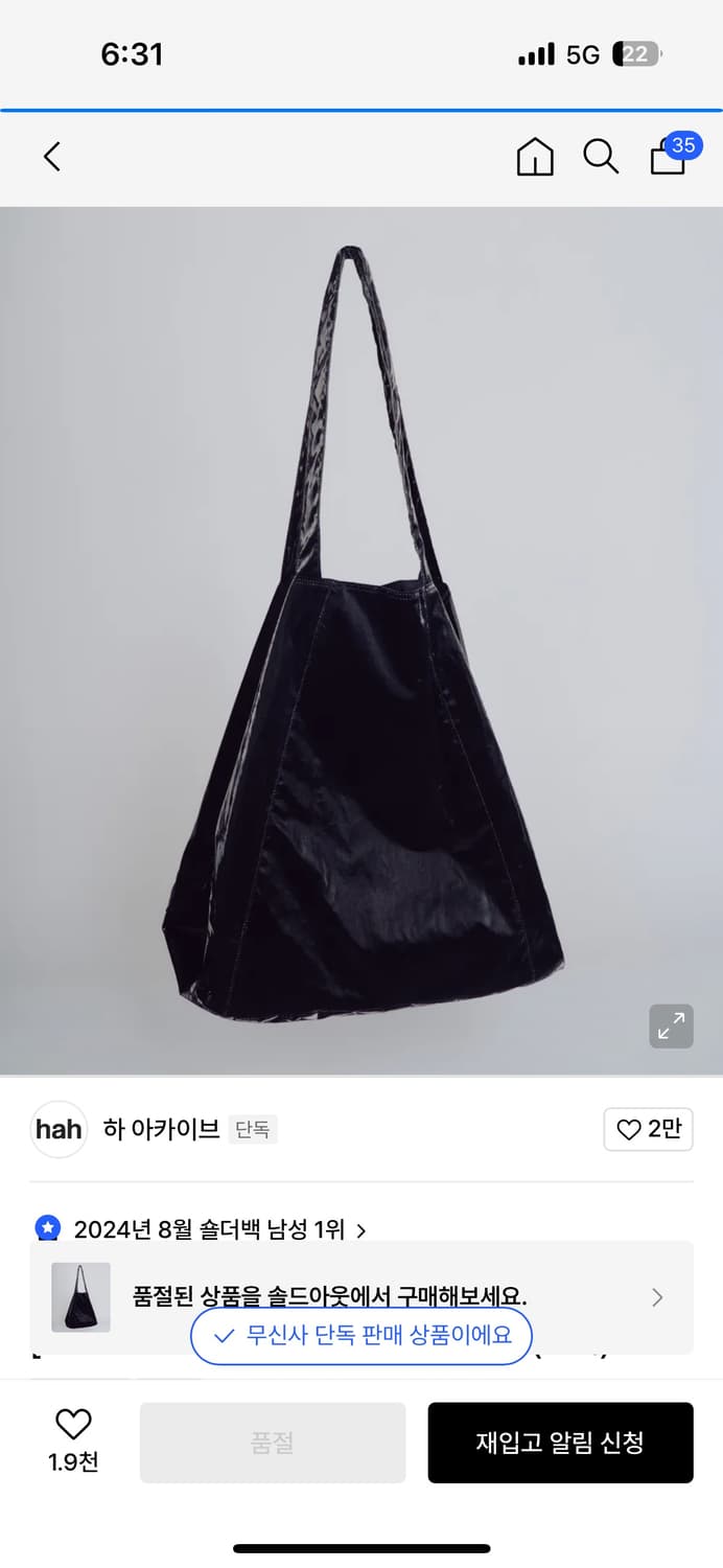 하아카이브 buj 백 팝니다. 상품이미지1