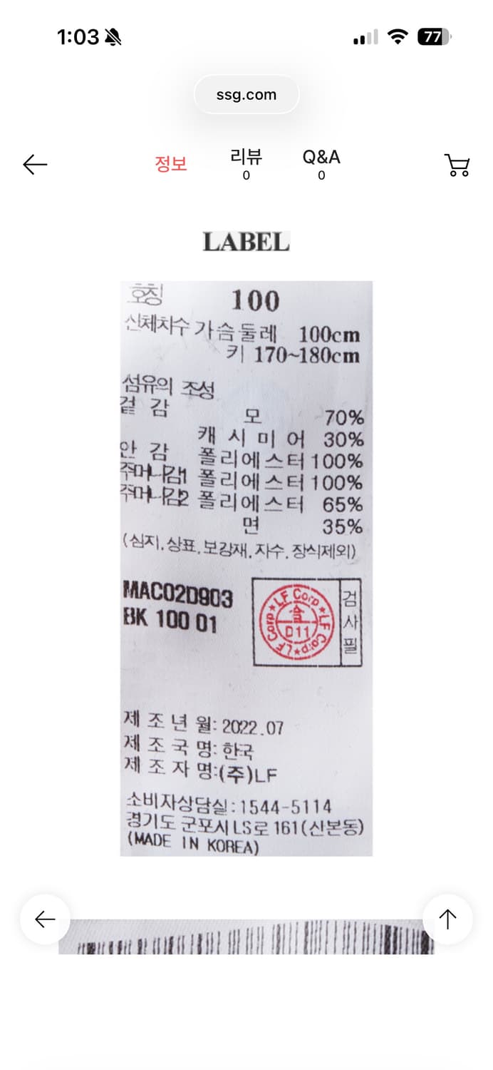 마에스트로 MTR원단 울70 캐시30 세미더블 코트 상품이미지9