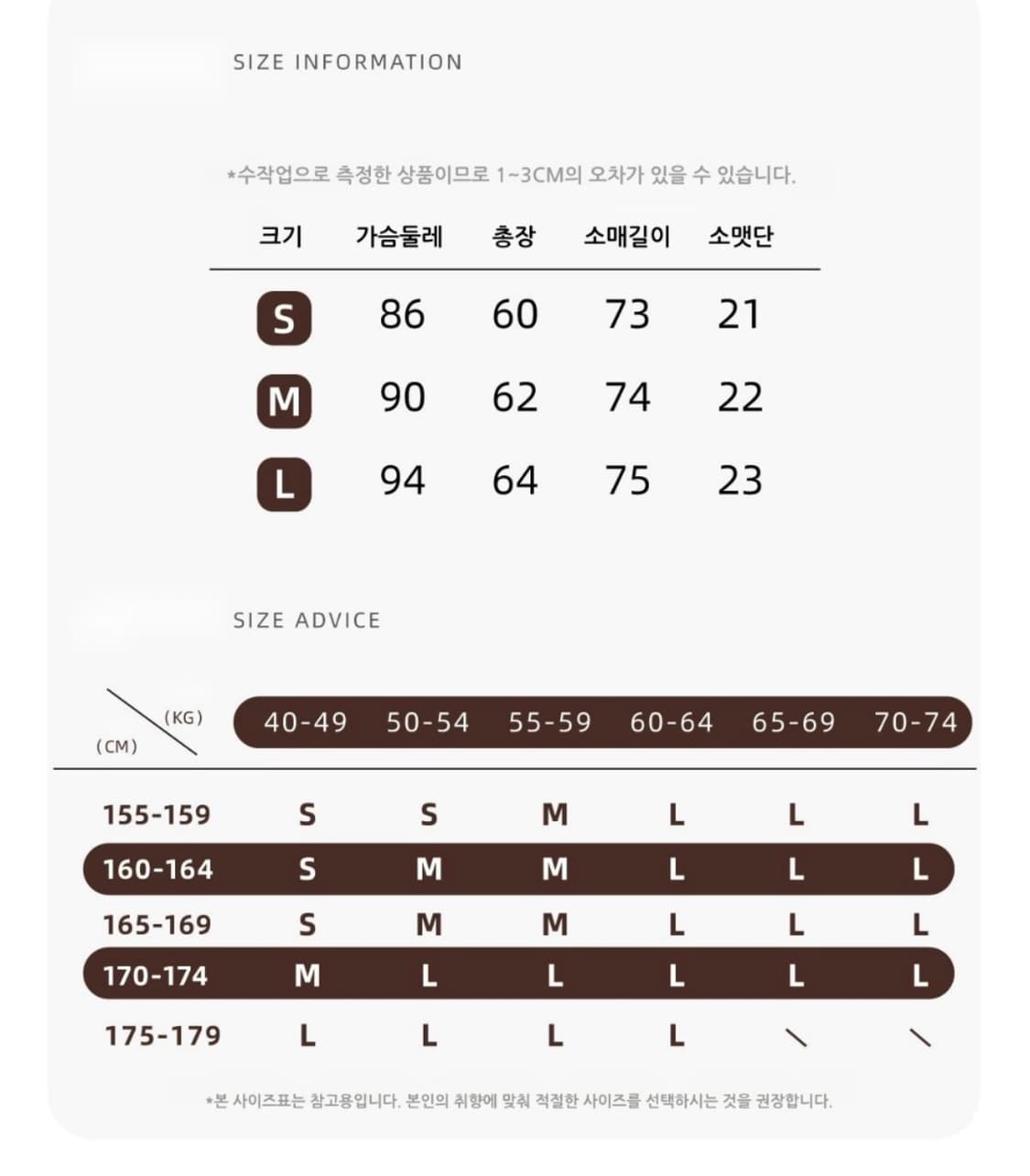 Betweenand 비트윈앤드 Star Contrast Raglan T- 상품이미지2