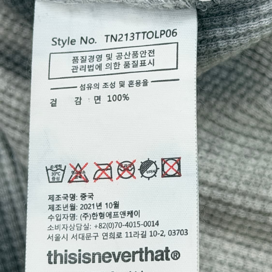 디스이즈네버댓 타이다이 와플 롱슬리브 긴팔티 XL 상품이미지5