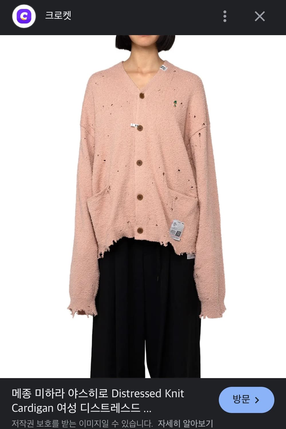 [36] 미하라야스히로 디스트레스 가디건 상품이미지8