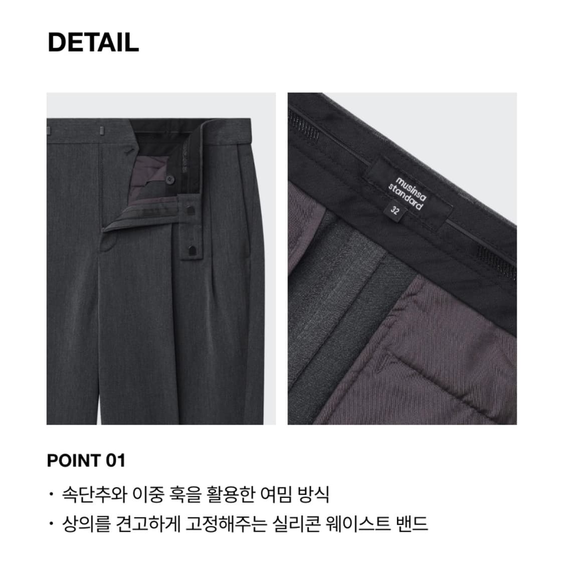 무탠다드 리얼 와이드 히든 밴딩 슬랙스 [28/미디엄그레이]유니클로르아르 상품이미지7