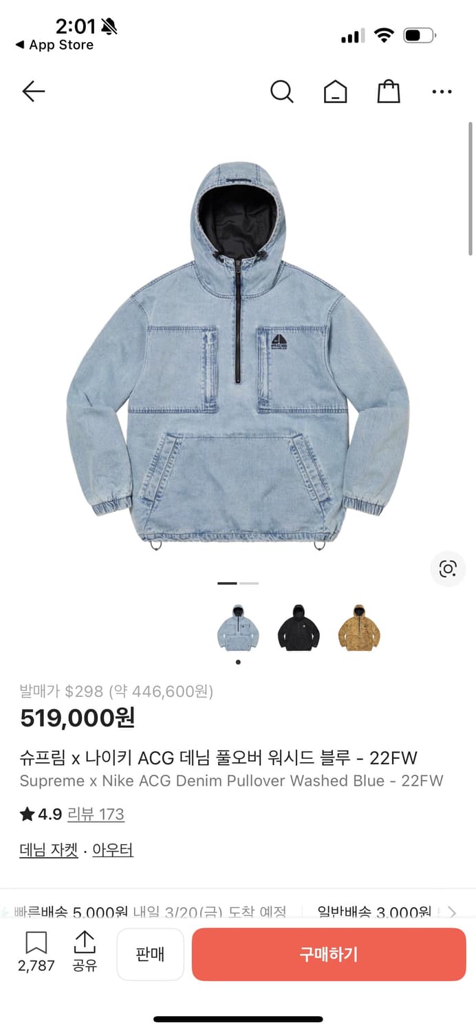 슈프림 x 나이키 ACG 데님 풀오버 L  상품이미지5