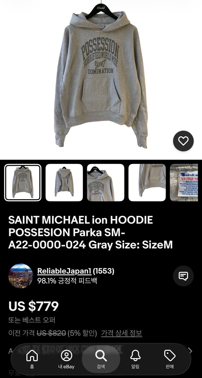 세인트미카엘 포제션 후드 블랙 m 상품이미지8