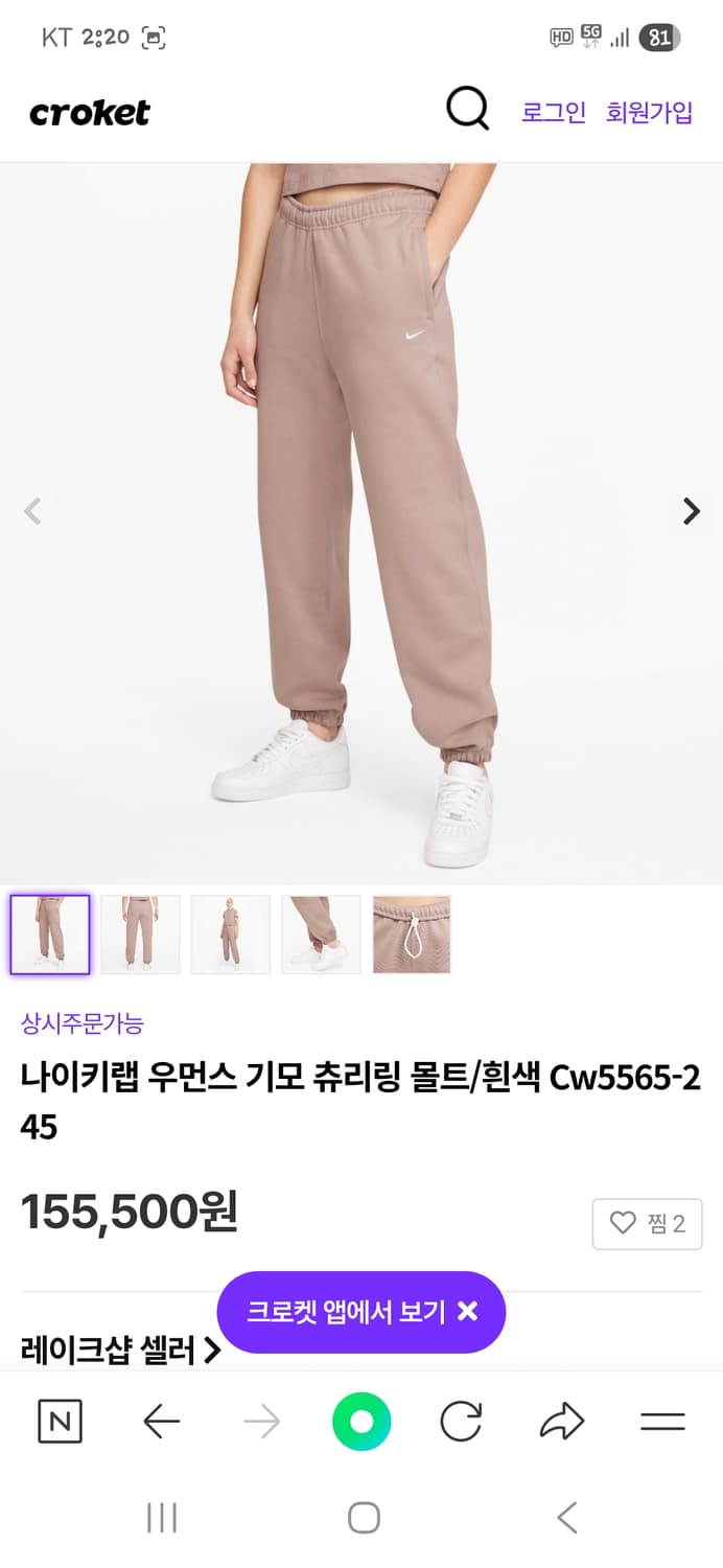 나이키 해외판 여성 솔로스우시 플리스 팬츠 s 상품이미지5