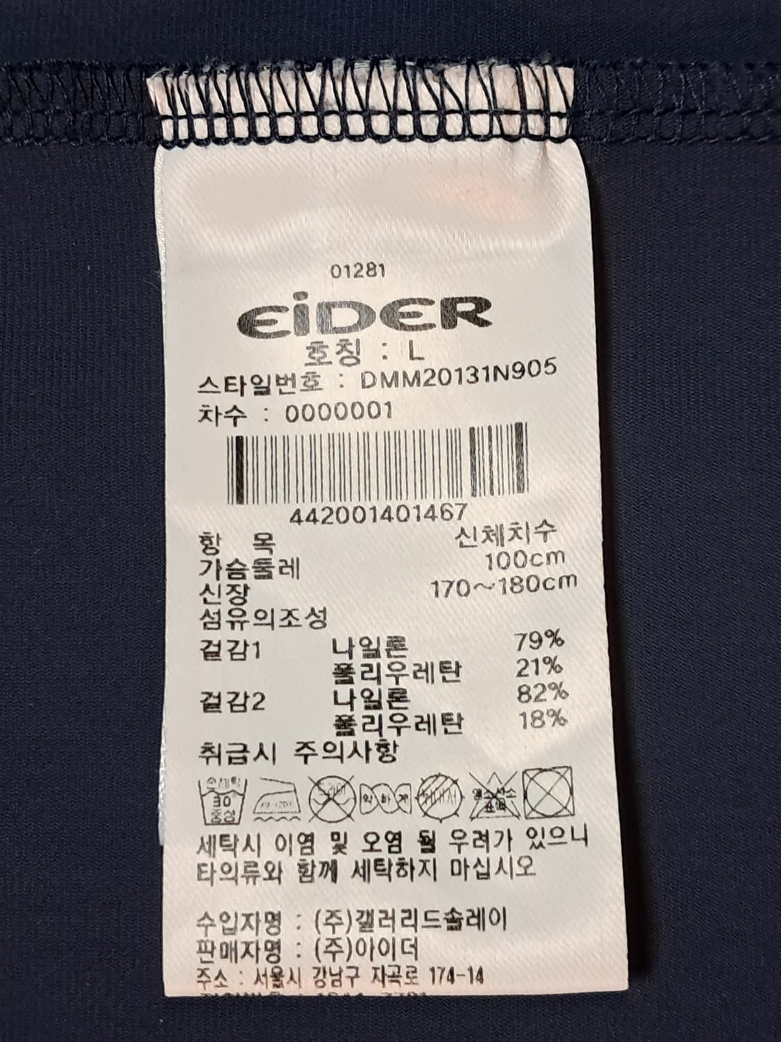 아이더 런닝 자켓 L 상품이미지8