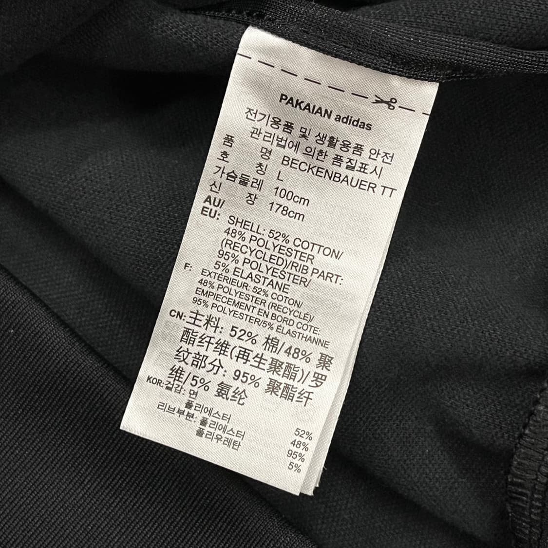 아디다스 검흰 블랙 베켄바우어 져지 트랙탑 상품이미지7