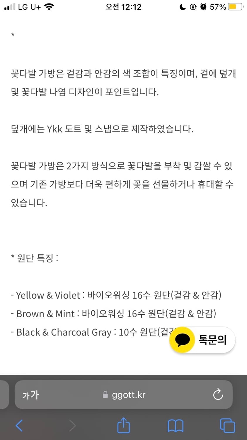 꽃 부케 백 상품이미지4