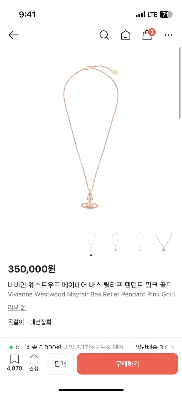 비비안웨스트우드 목걸이 판매합니다 상품이미지1