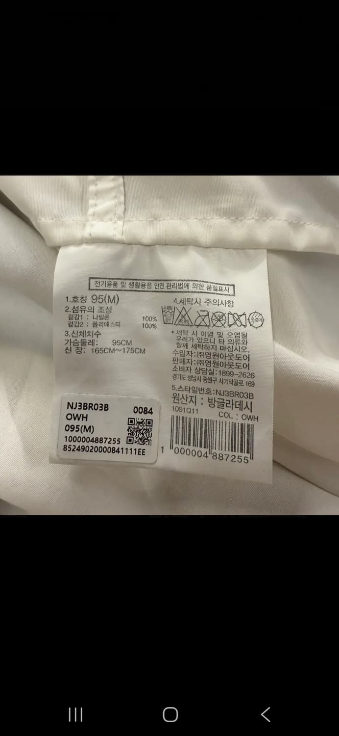 [정품/M] 노스페이스 바람막이 블랙 화이트 후드 자켓 c1 상품이미지5