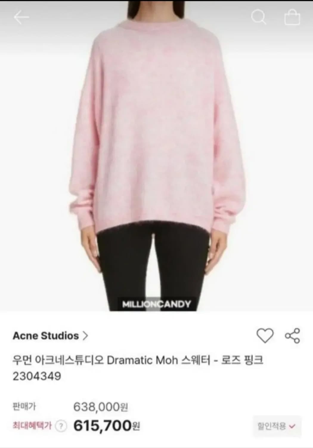 아크네스튜디오 우먼 로즈핑크 모헤어 니트 F 상품이미지1