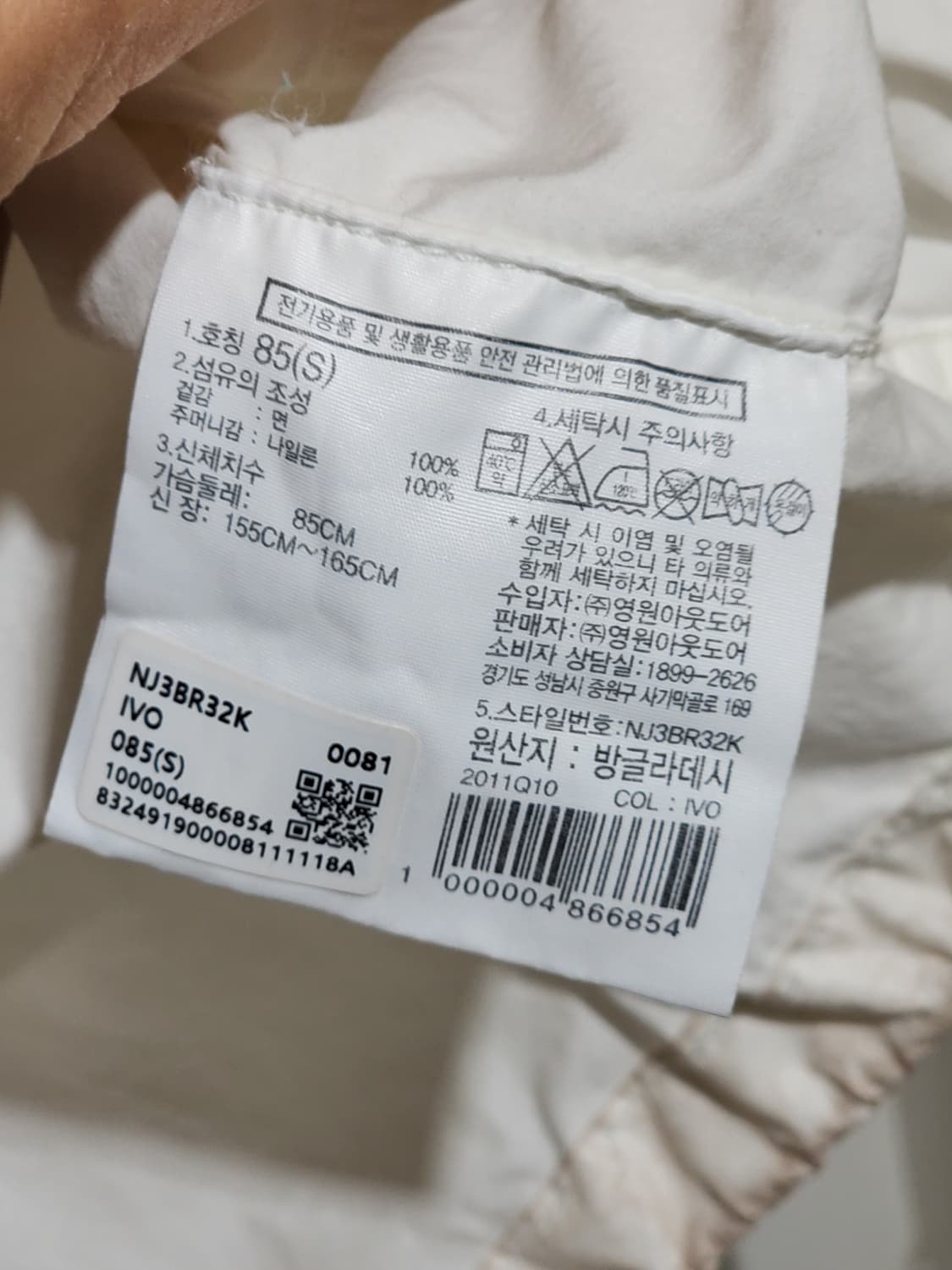 (M) 노스페이스 크롭자켓 화이트 바람막이 점퍼  상품이미지6