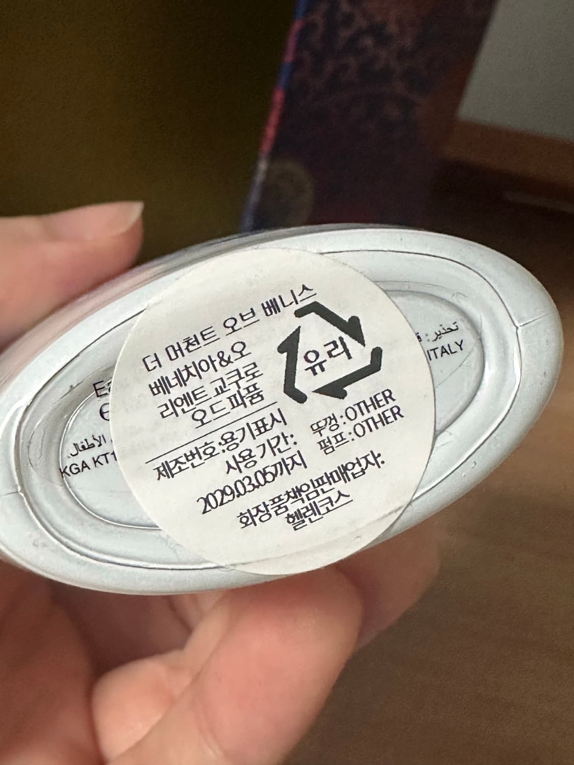 더 머천트 오브 베니스 교쿠로 100ml 상품이미지2