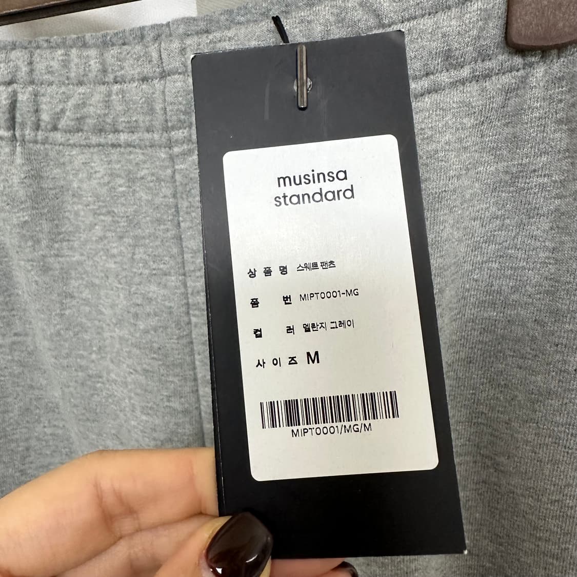   무신사스탠다드 남자 밴딩 조거 트레이닝바지 M (택ㅇ 상품이미지7