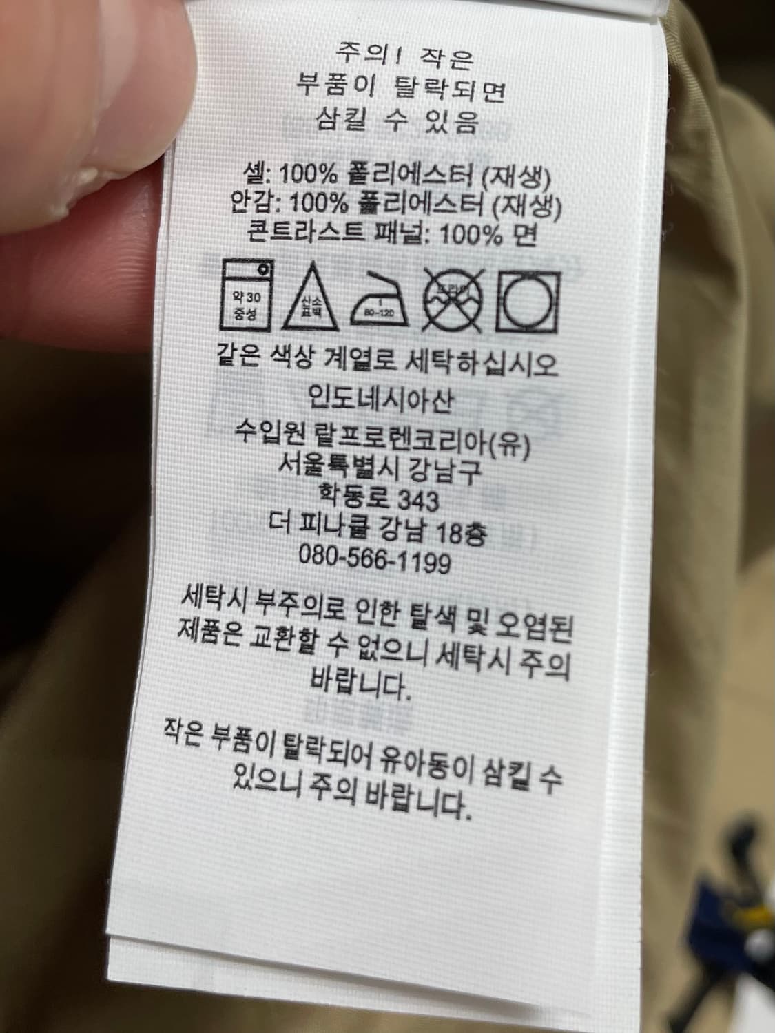 폴로 랄프로렌 신형 포니 바람막이 (on.360)   상품이미지8