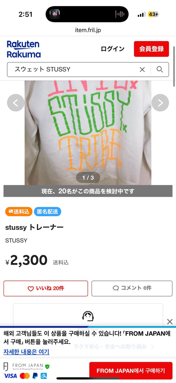 00s old stussy 상품이미지9