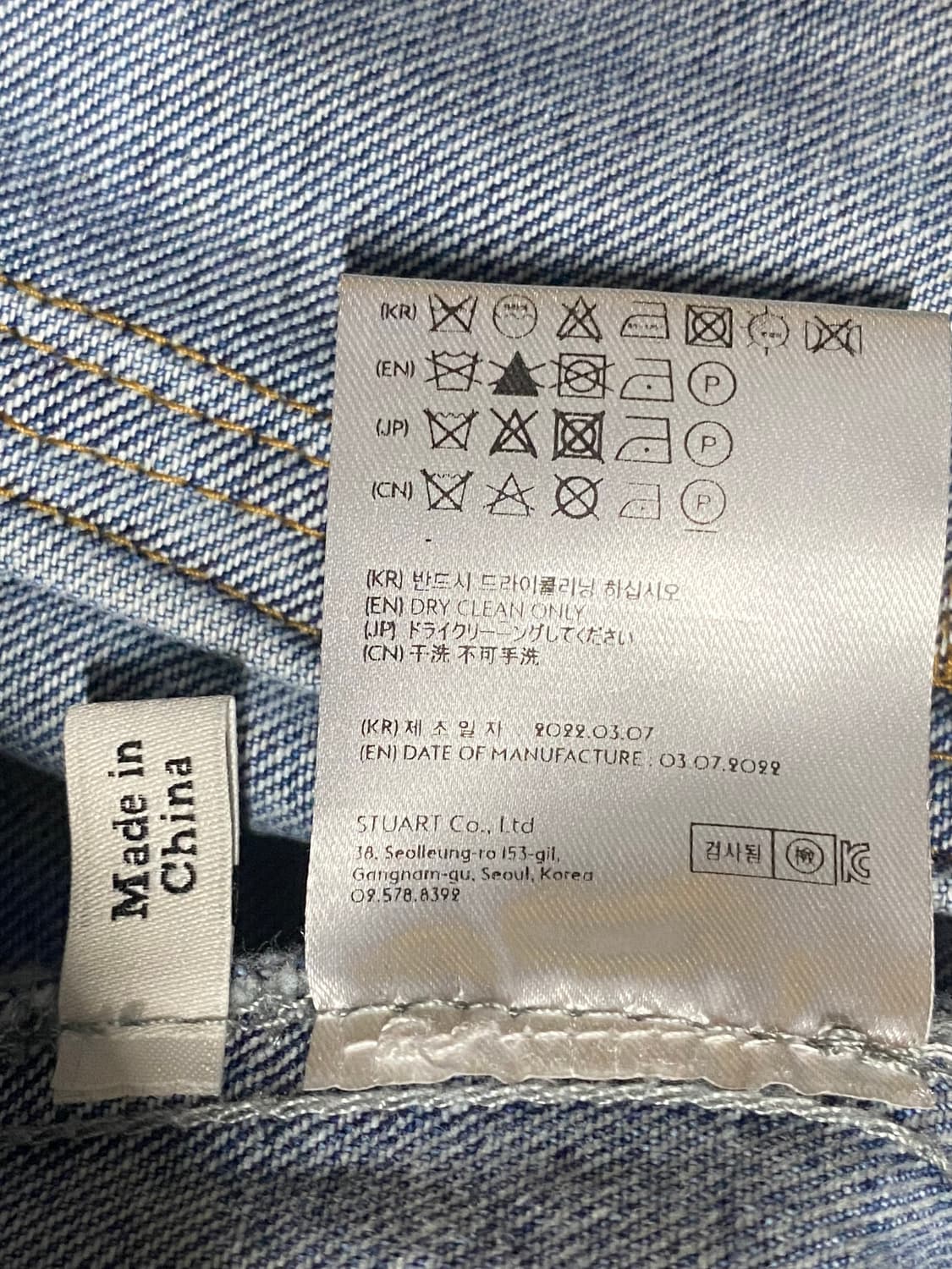 AnderssonBell 앤더슨벨 데님 콤보 자켓 M 상품이미지8