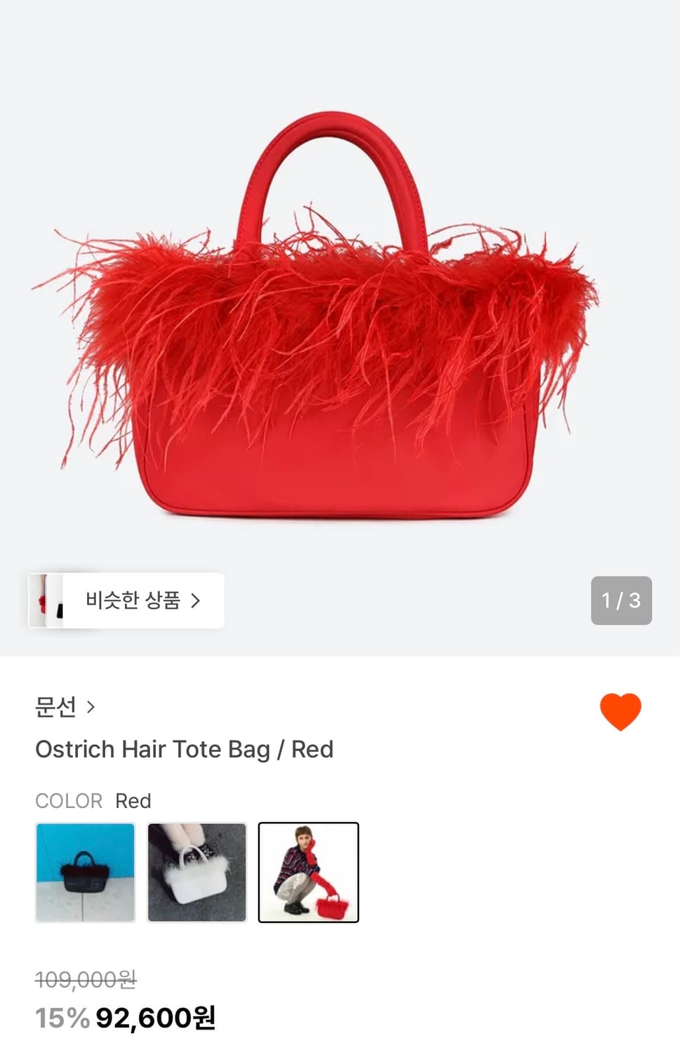 문선 오스트리치 백 red 상품이미지4