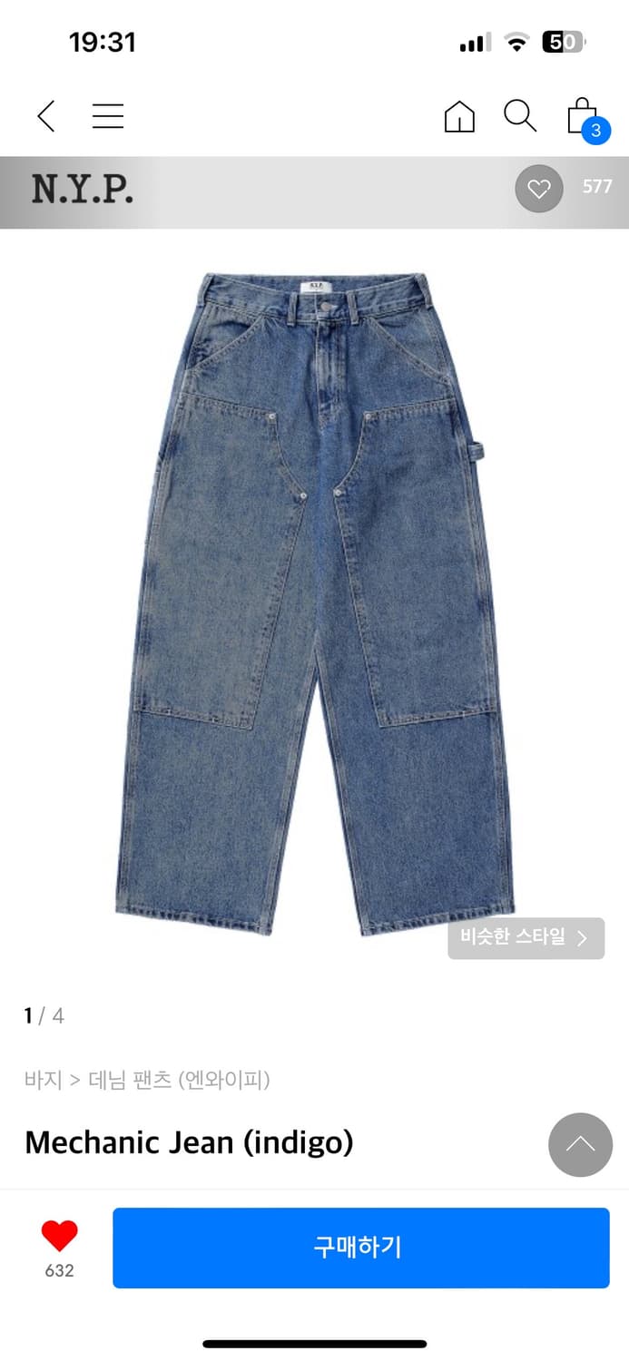 엔와이피 더블니 워크팬츠 2 상품이미지1