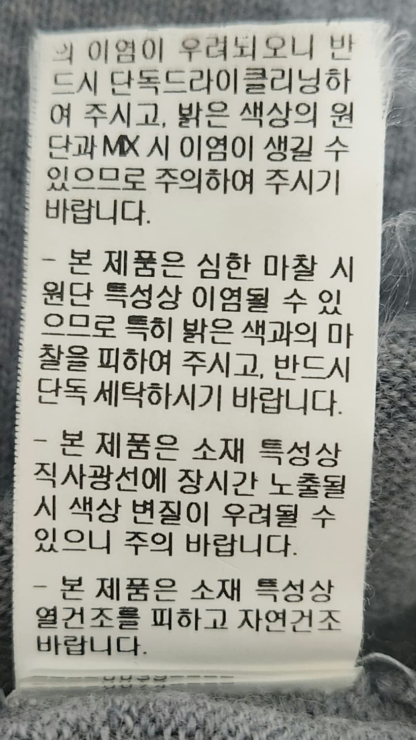 (정품) SYSTEM 한섬 시스템 옴므 모니트(100) 상품이미지6