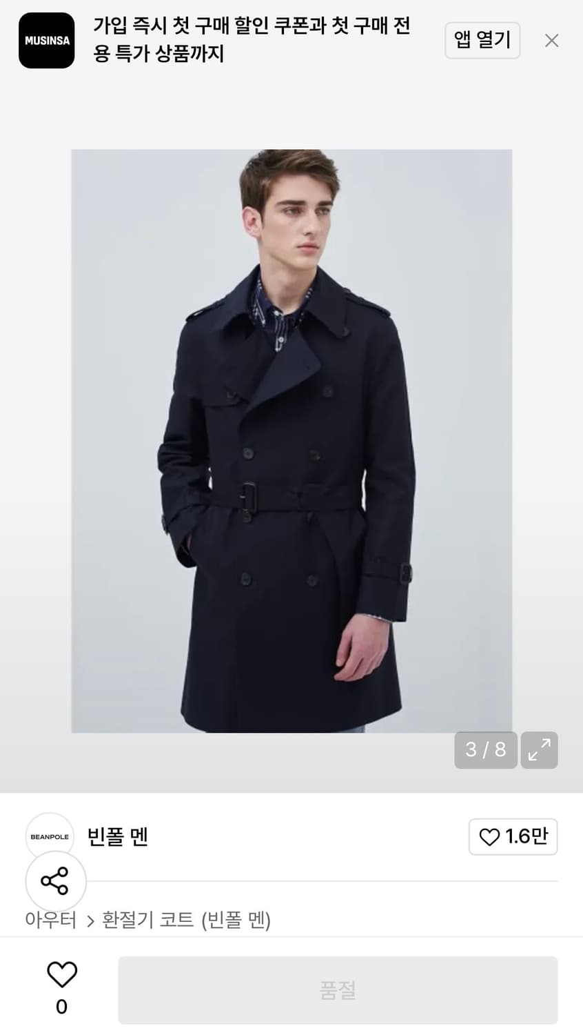 빈폴Men 솔리드 더블 트렌치코트 상품이미지2