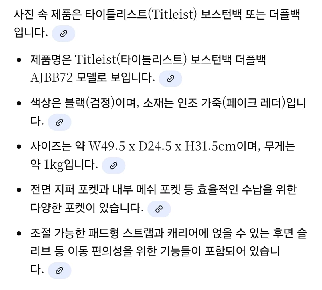 타이틀리스트 골프 보스턴백 더플백 상품이미지10