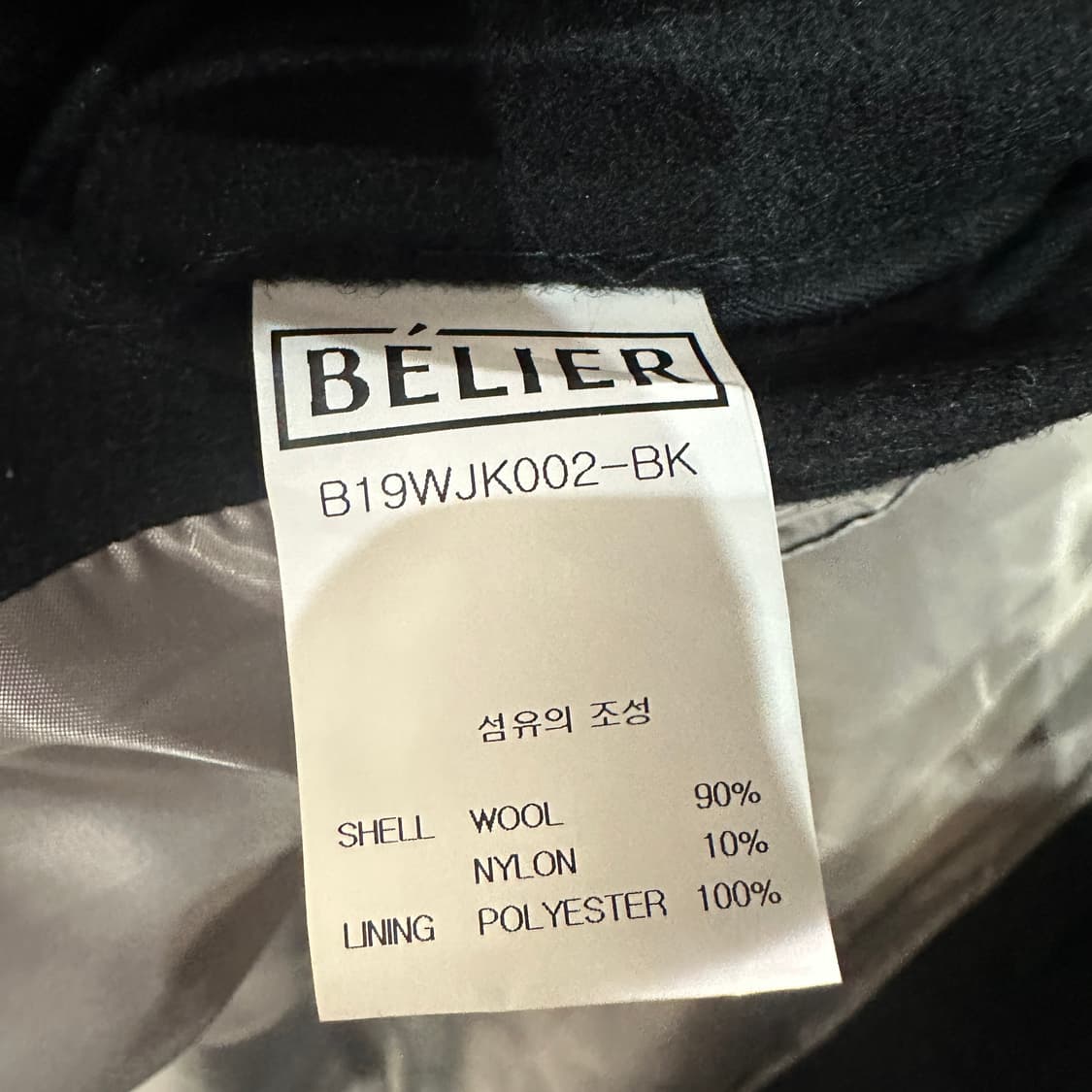 벨리에 울 트러커 자켓 L 상품이미지5