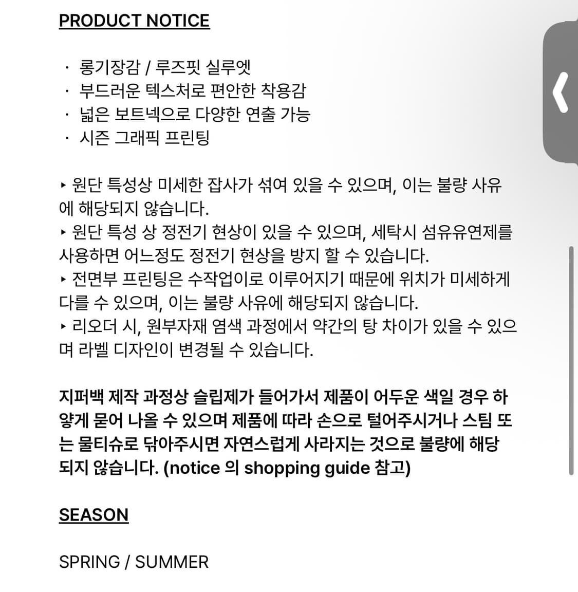 보헤미안서울) Hypnotic Boatneck T BK F 상품이미지5