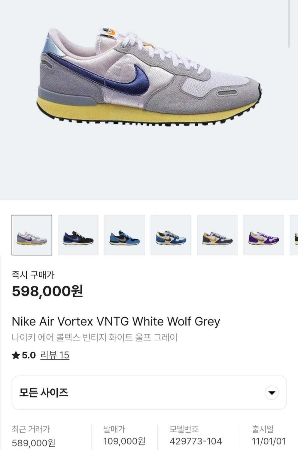 나이키 VNTG 에어 볼텍스 빈티지 흰회남 화이트 울프 그레이 265 상품이미지7