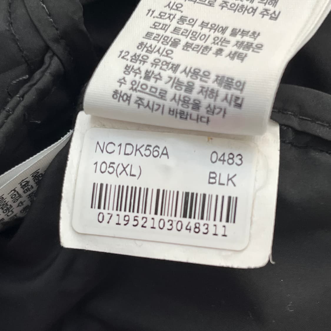 노스페이스 데이 컴포트 다운 코트 롱패딩 (XL) 상품이미지6