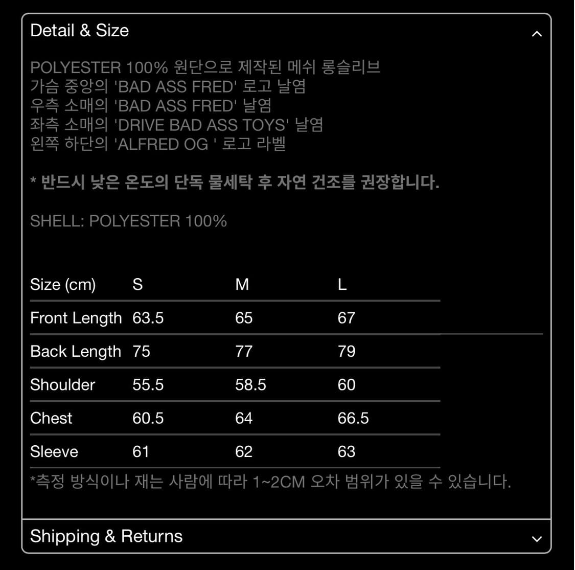 알프레드) 배드 애스 메쉬 롱슬리브 상품이미지2