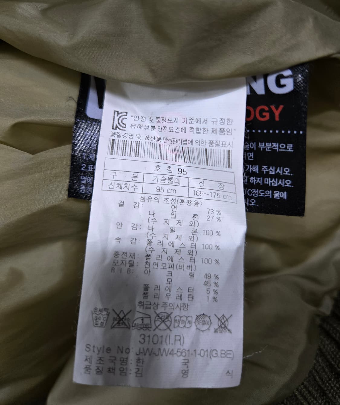 코오롱스포츠 웰딩 숏패딩 점퍼 95 상품이미지10