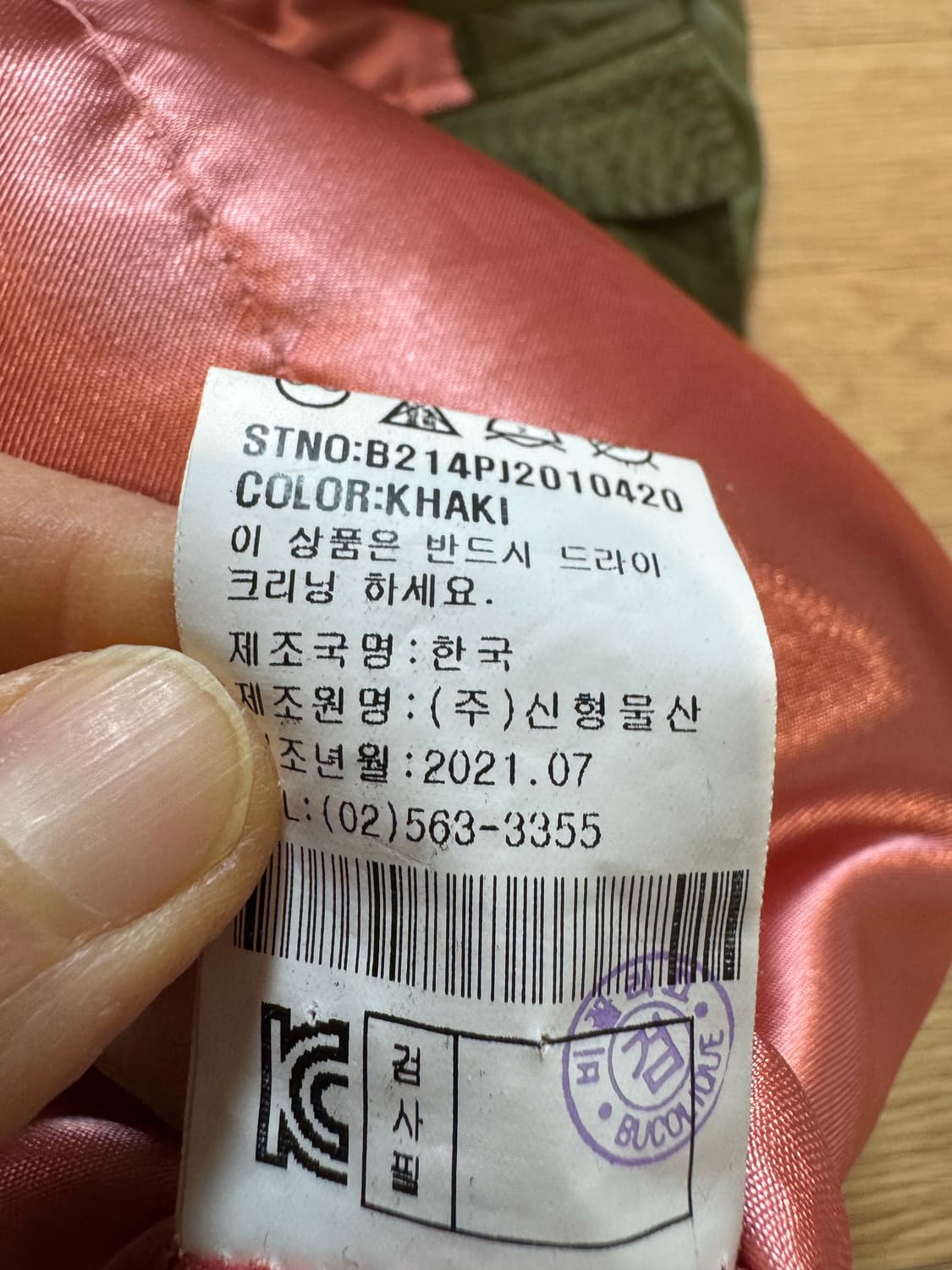 비꼴리끄 뒷판 자수 자켓 상품이미지5