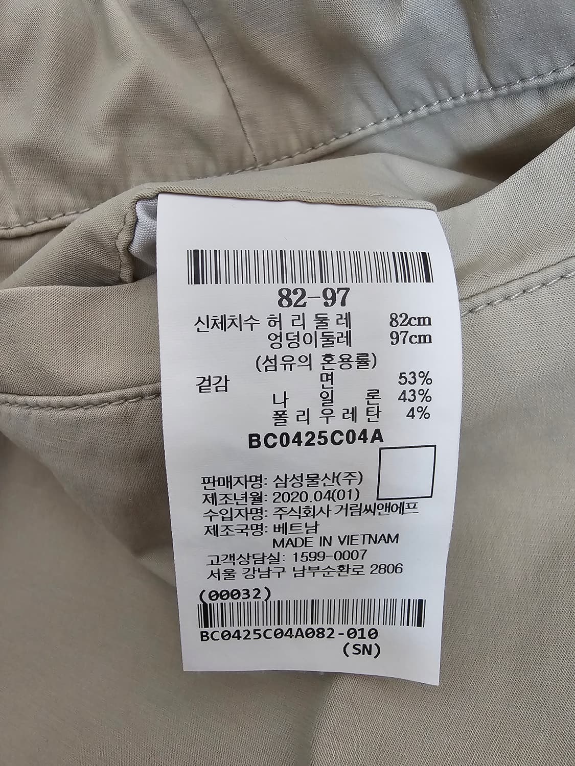 빈폴 벨티드 반바지 82 상품이미지4