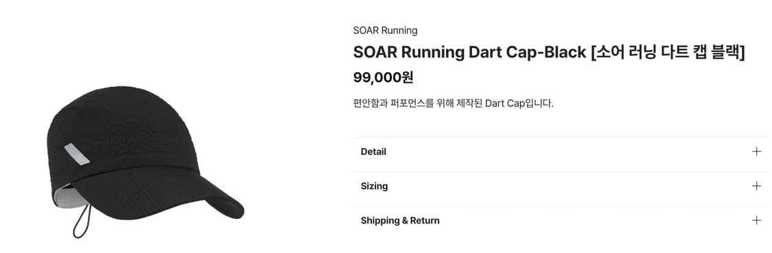 Soar 러닝 다트캡 1회착 상품이미지3