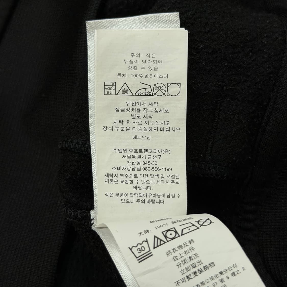 폴로스포츠 랄프로렌 사이드라인 트랙탑 져지 자켓 블랙 L 상품이미지6