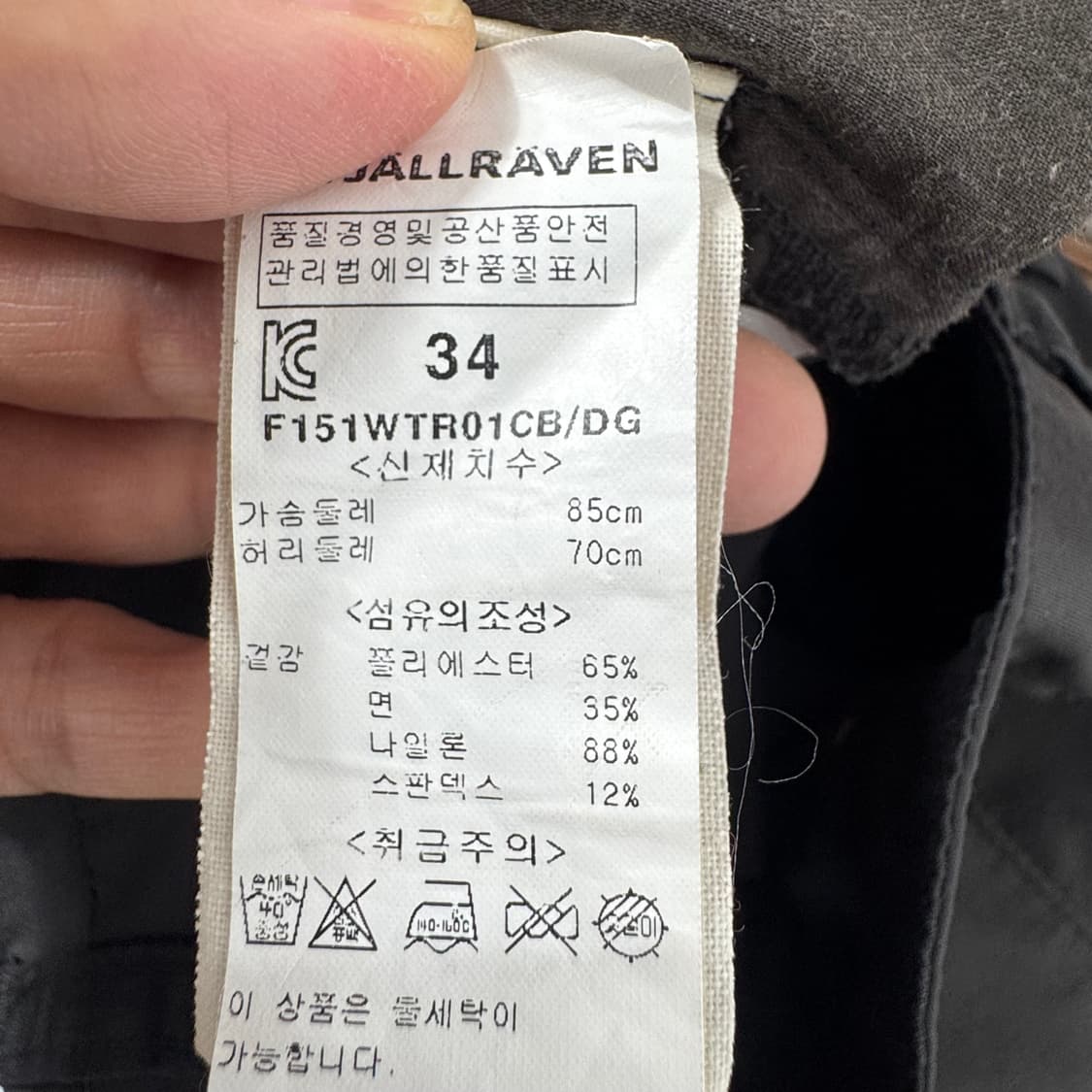 피엘라벤(Fjällräven) 바렌츠 프로 트라우저팬츠 여자 국내 28사 상품이미지9