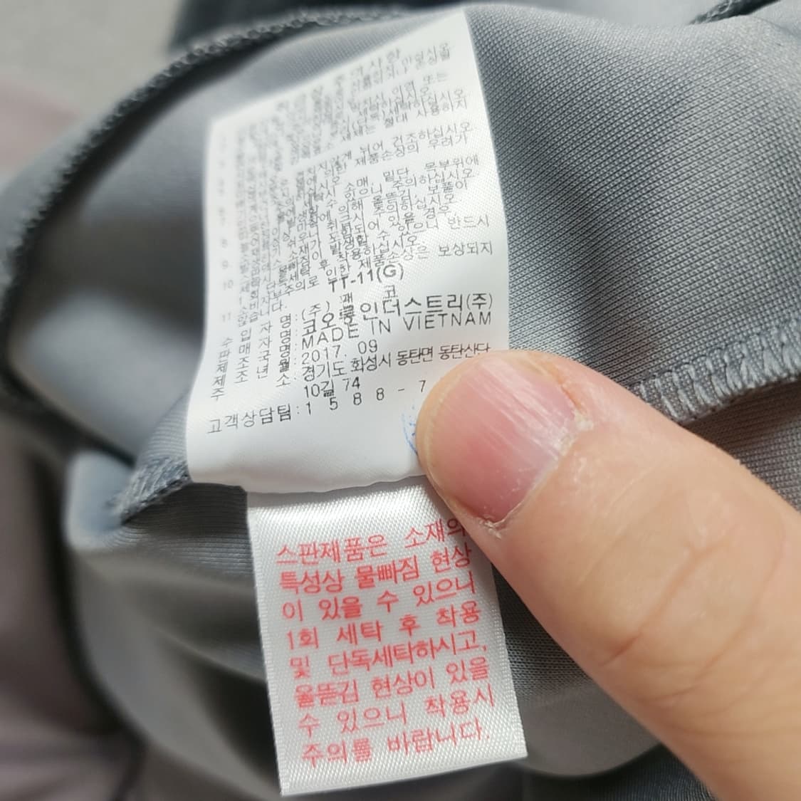 [95] 코오롱스포츠 트랙탑 (2869) 상품이미지5