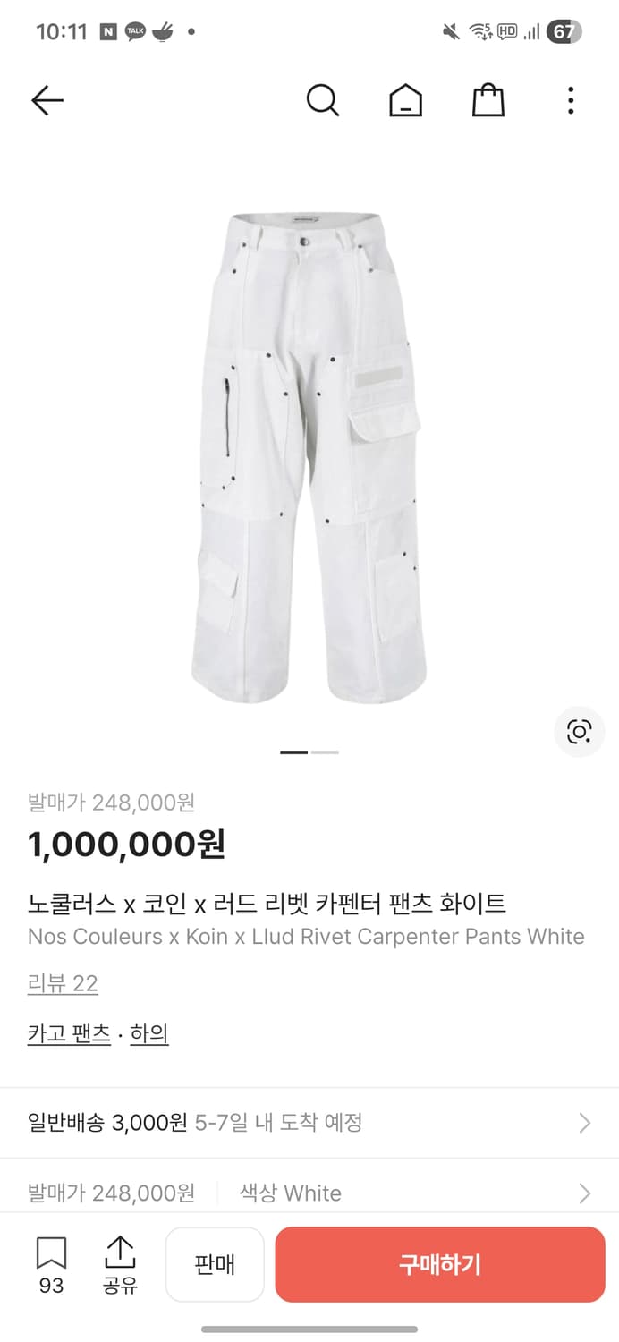 노쿨러스 코인서울 카펜더 팬츠 상품이미지1