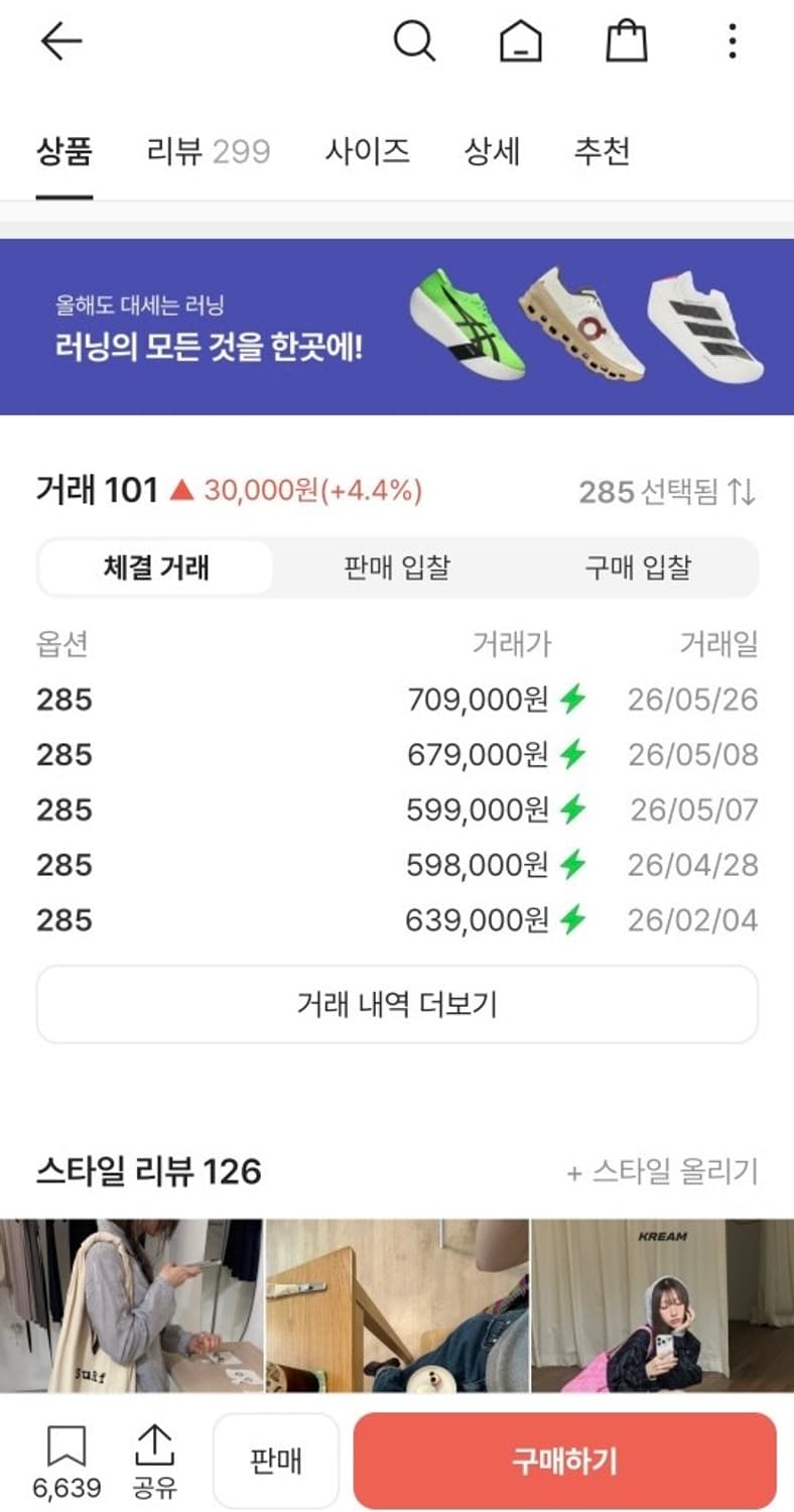 온러닝 x 포스트 아카이브 팩션(온파프) 클라우드벤처 피크 상품이미지9