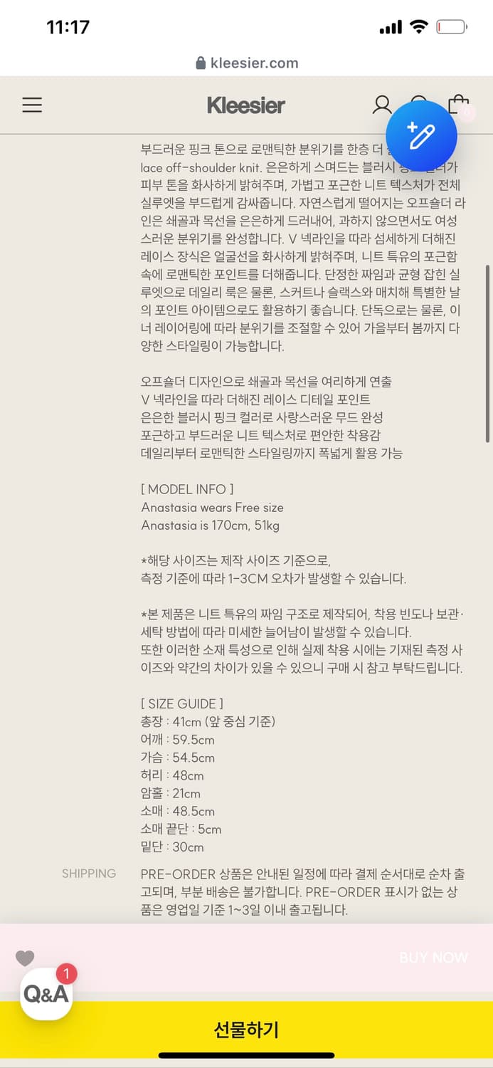 클리시어 블러쉬 니트 상품이미지10