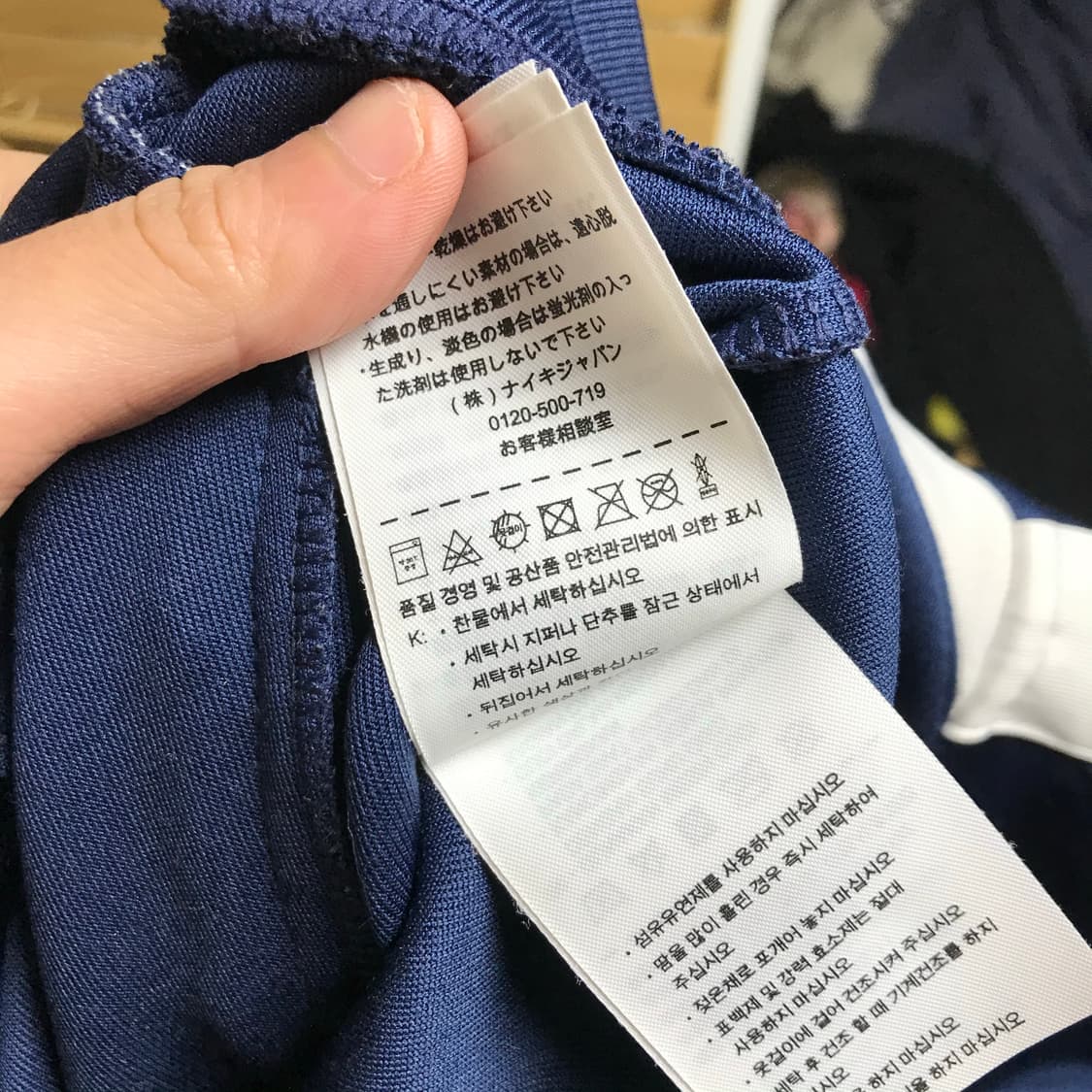 나이키 프랑스 국대 트랙탑져지 상품이미지9