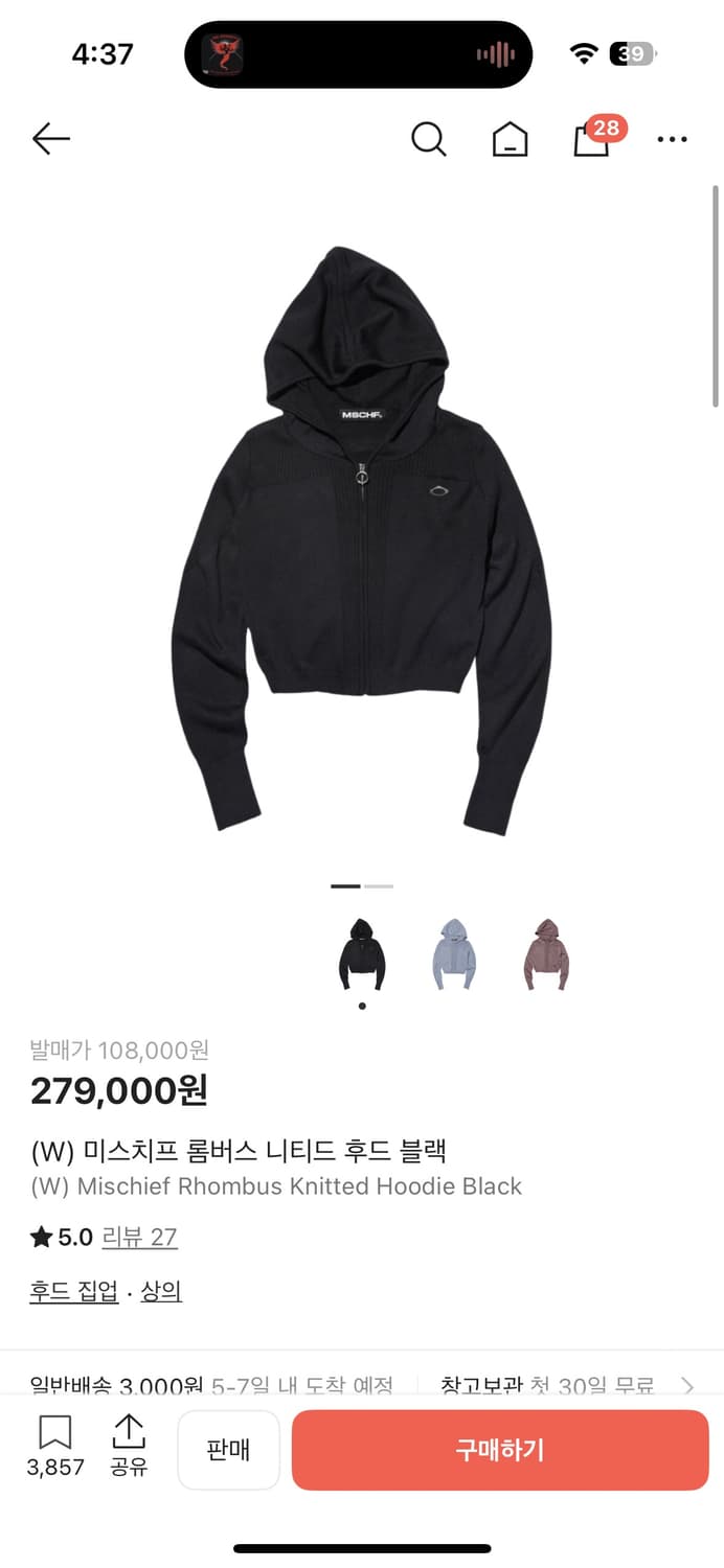 미스치프 롬버스 니티드 후드 블랙 S 상품이미지3