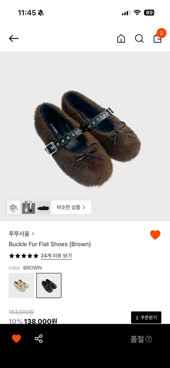 루루서울 부클 퍼 플랫슈즈 230 상품이미지1