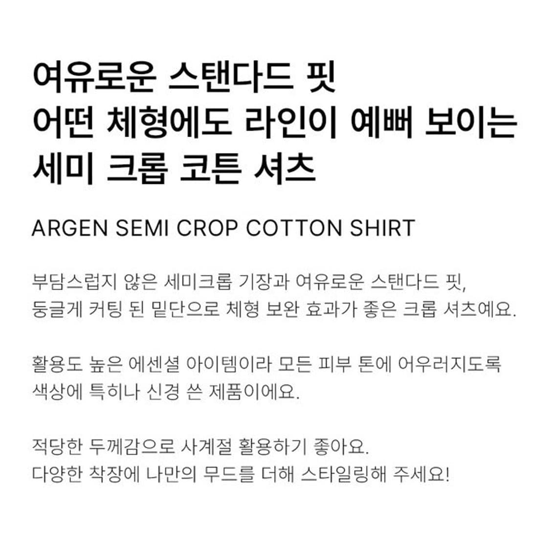 새상품) 데일리쥬 아르젠 세미크롭 코튼 셔츠 스카이 긴팔 스탠다드 블루 상품이미지6