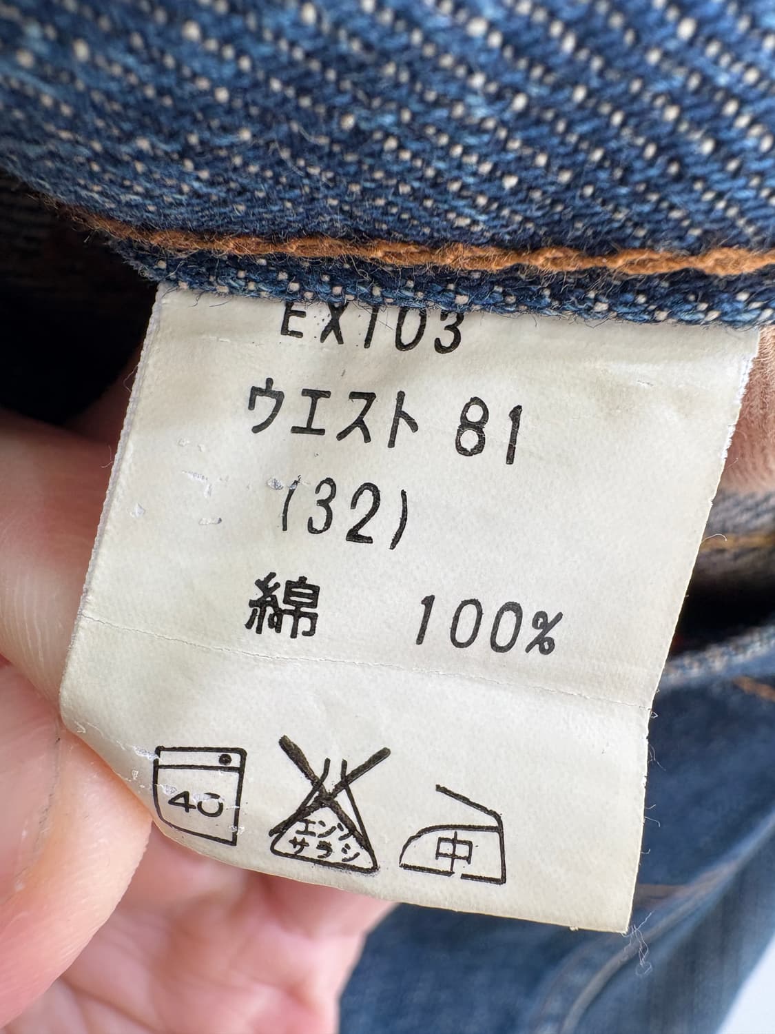 BIG JOHN (Made in Japan) 데님팬츠 상품이미지7