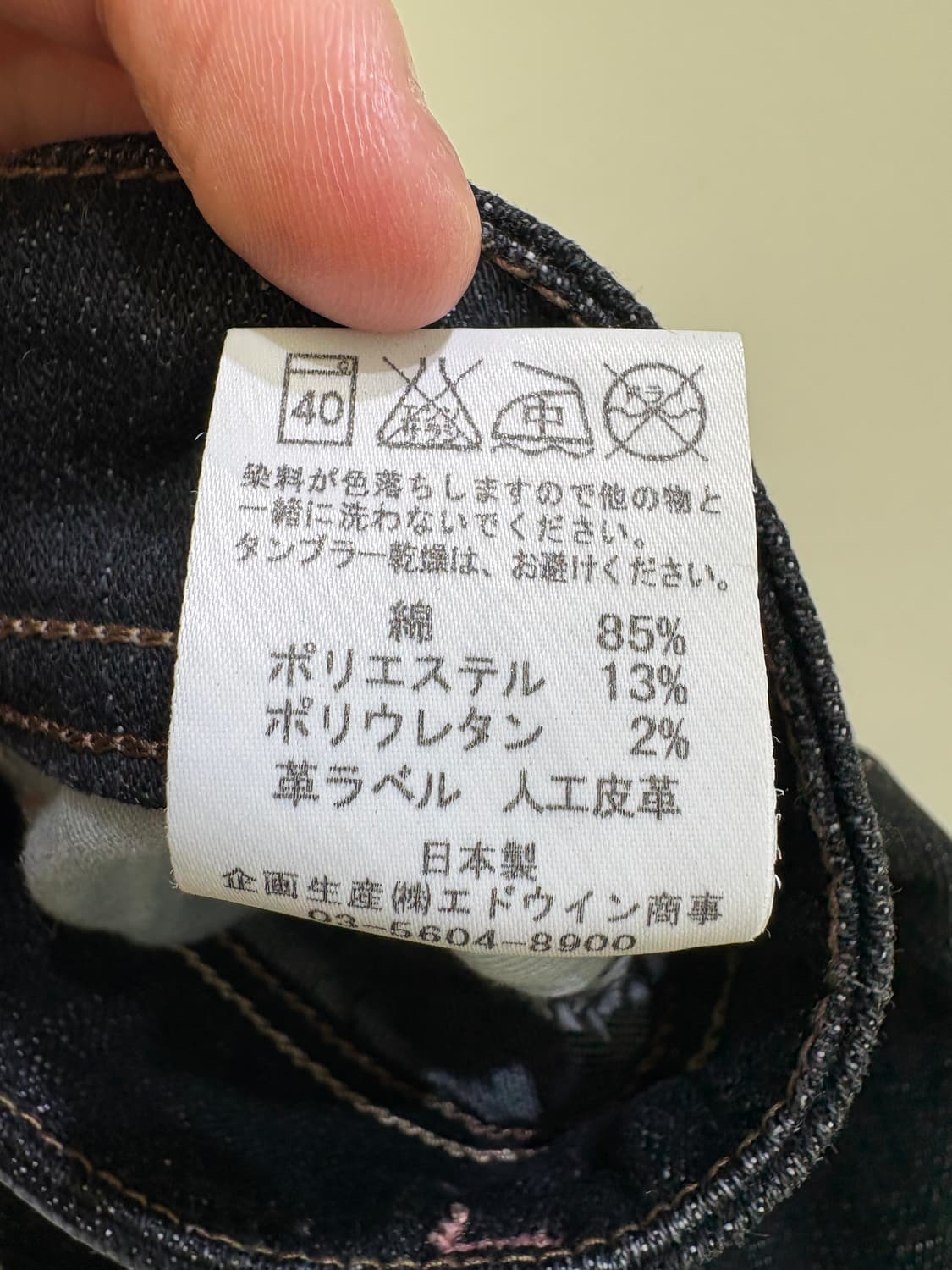 EDWIN (Made in Japan) 부츠컷데님 상품이미지8