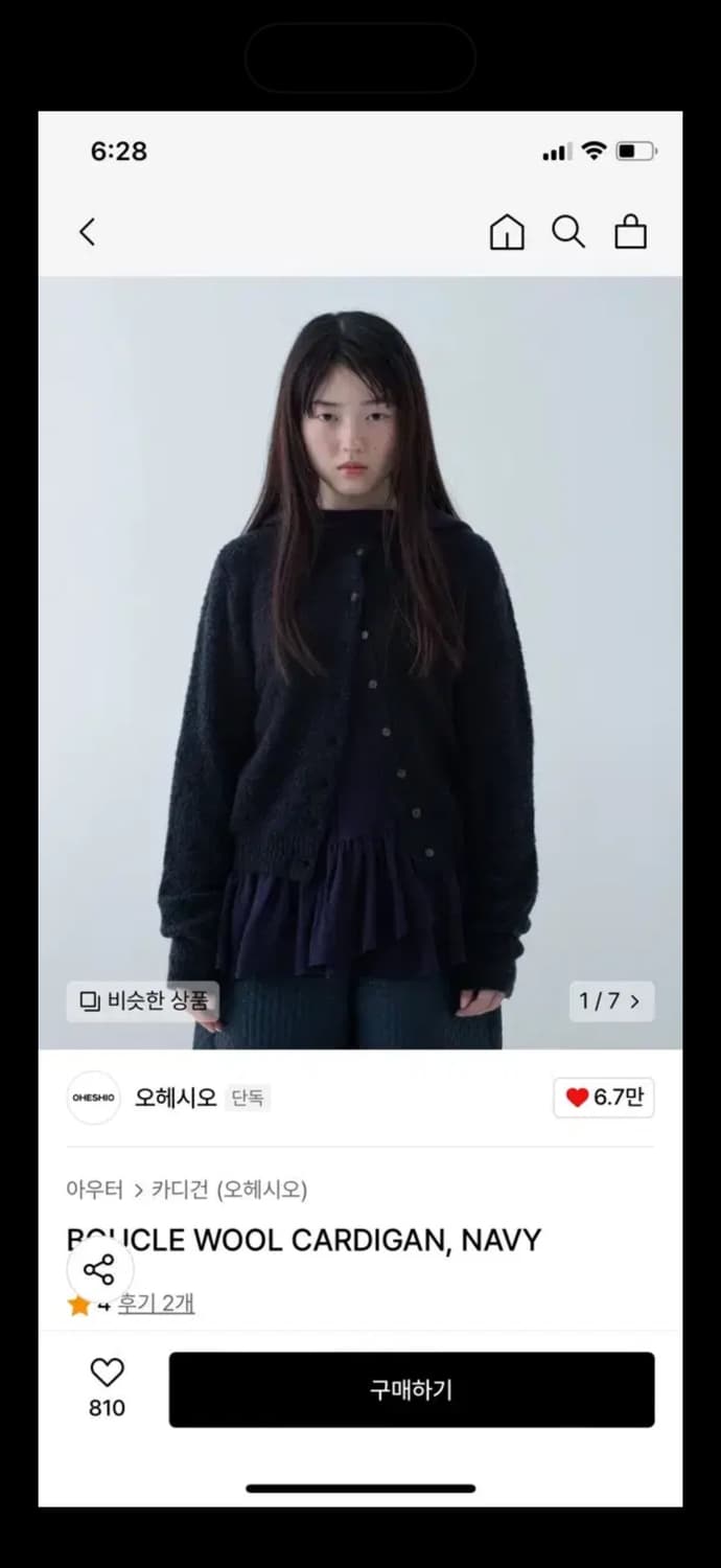 오헤시오 부클 울 가디건 네이비 상품이미지1