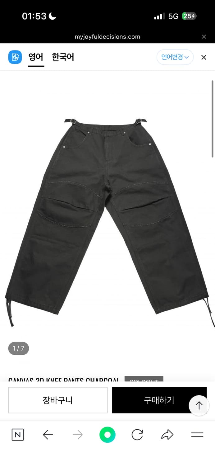 (구매) mjd CANVAS 3D KNEE PANTS CHARCOAL 상품이미지1