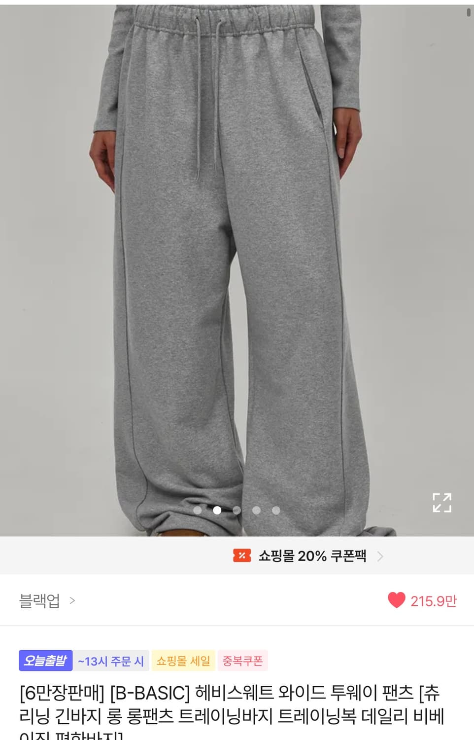 블랙업 트레이닝 팬츠 (블랙) 상품이미지1